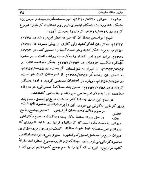 کلاه گوشه نوشیروان - نمونه اول - جزیره کتاب های الکترونیکی